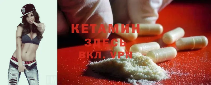 Кетамин ketamine  блэк спрут вход  Ангарск 