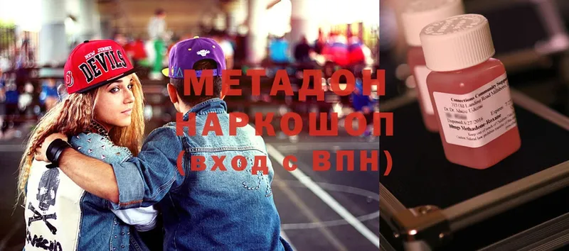 Метадон VHQ  mega как войти  Ангарск  даркнет сайт 